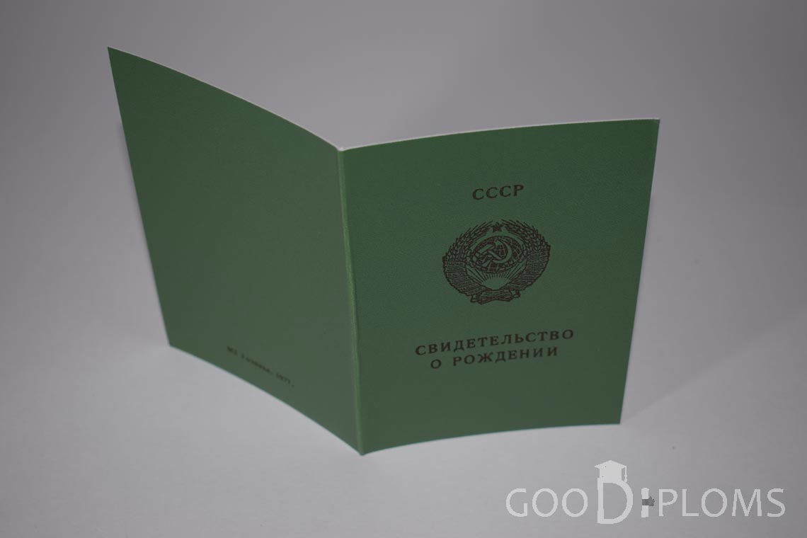 Свидетельство о Рождении Азербайджанской ССР - обратная сторона - Одессу