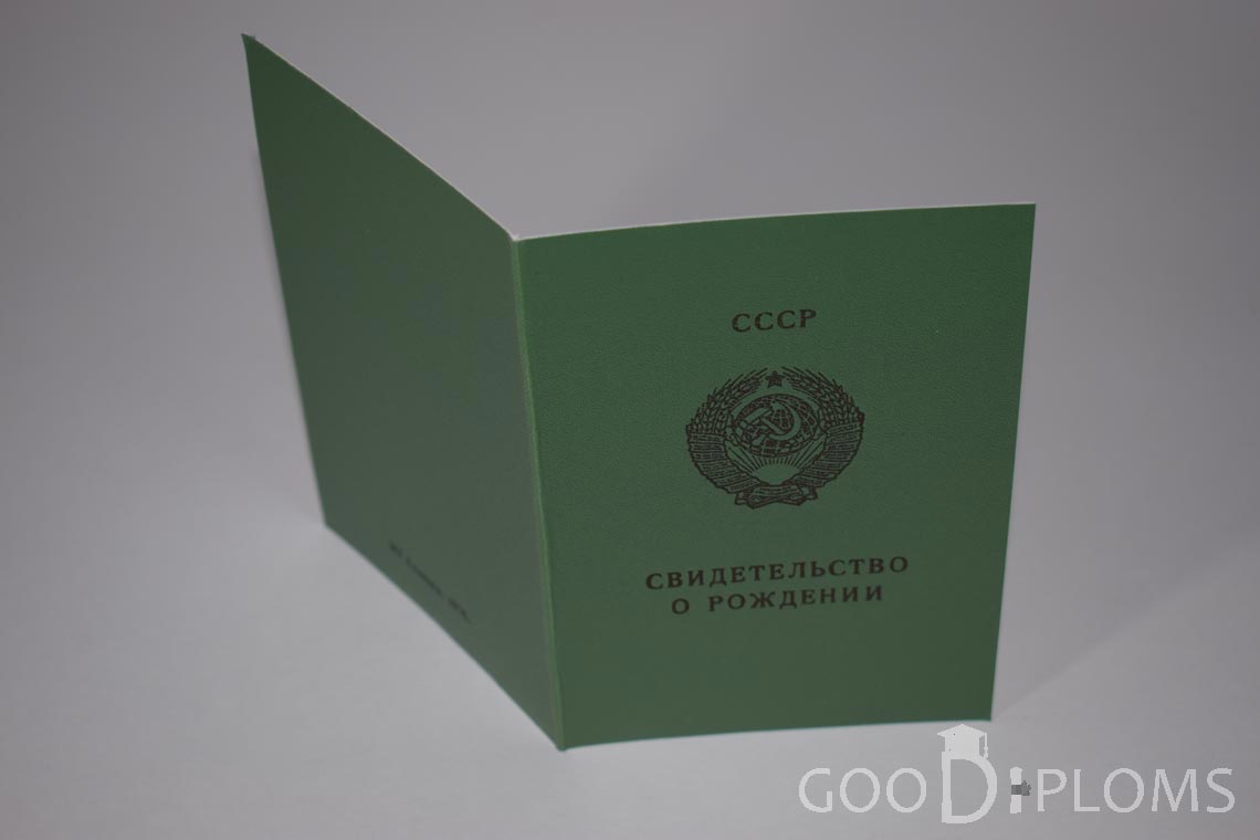 Свидетельство о Рождении Казахской ССР - обратная сторона - Одессу