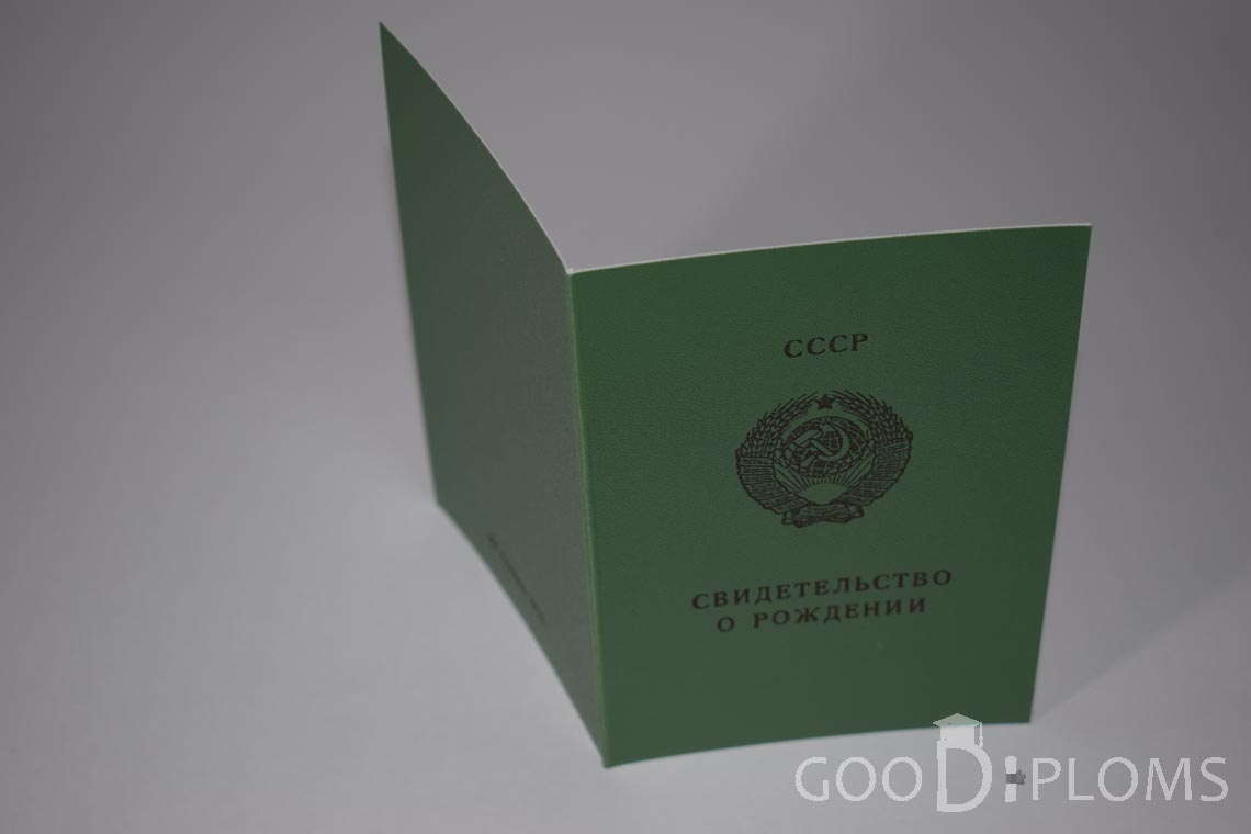 Свидетельство о Рождении Киргизской ССР - обратная сторона - Одессу