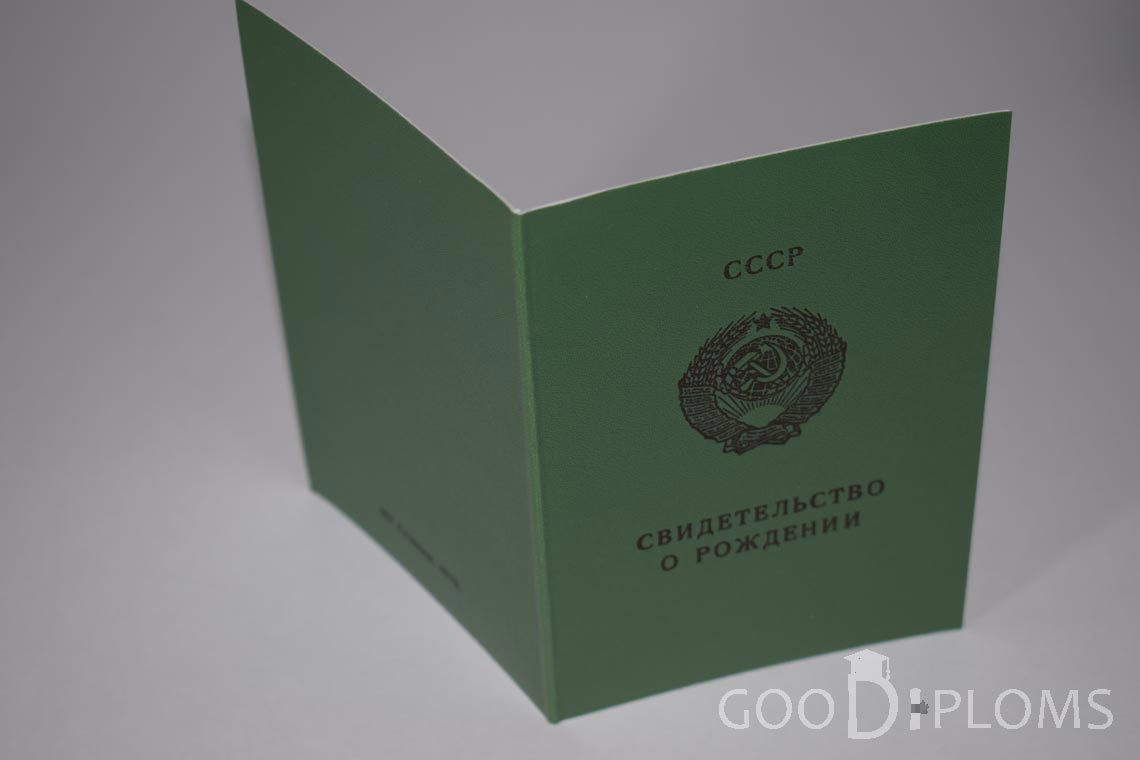 Свидетельство о Рождении Узбекской ССР - обратная сторона - Одессу