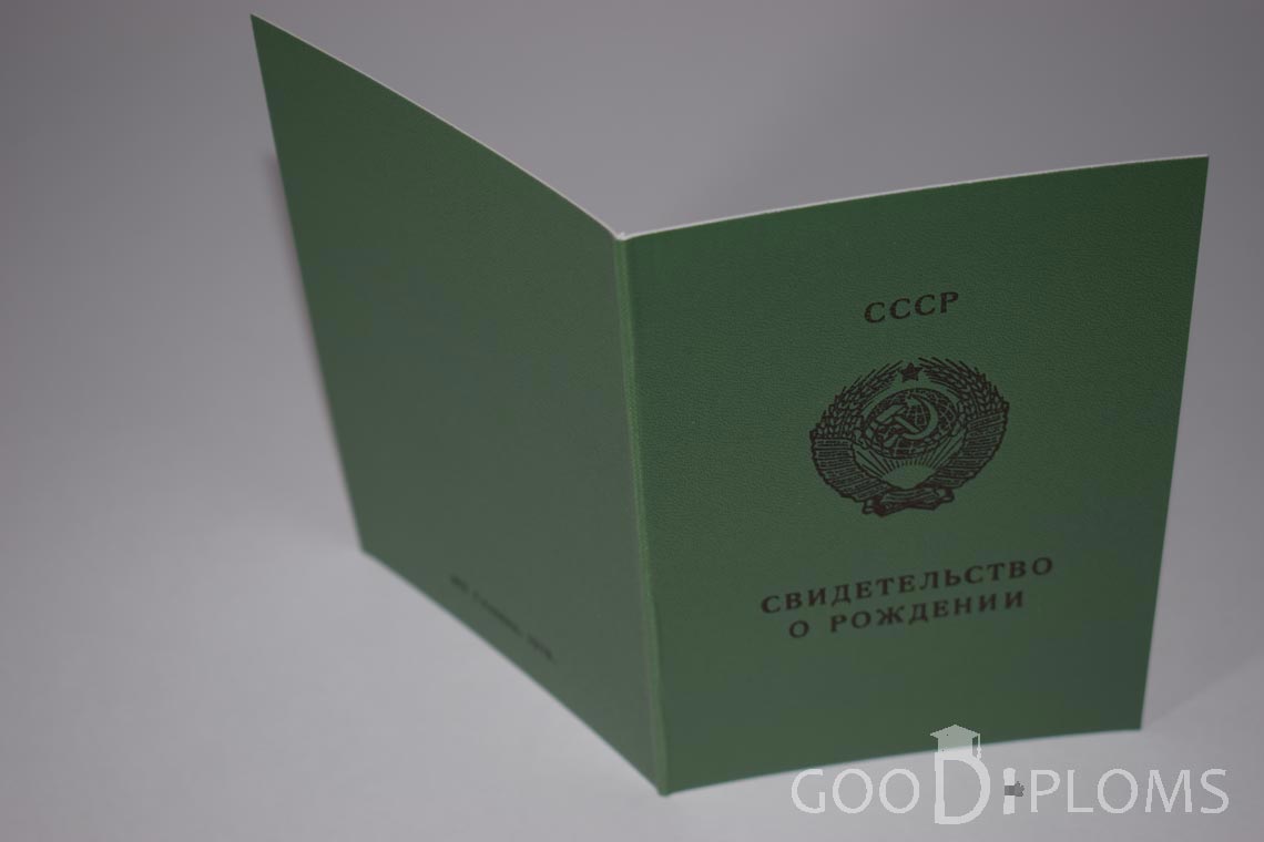 Свидетельство о Рождении Литовской ССР - обратная сторона - Одессу