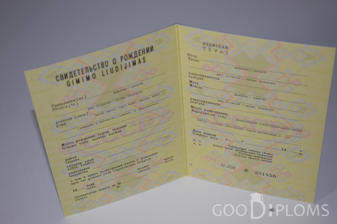 Свидетельство о Рождении Литовской ССР - Одессу