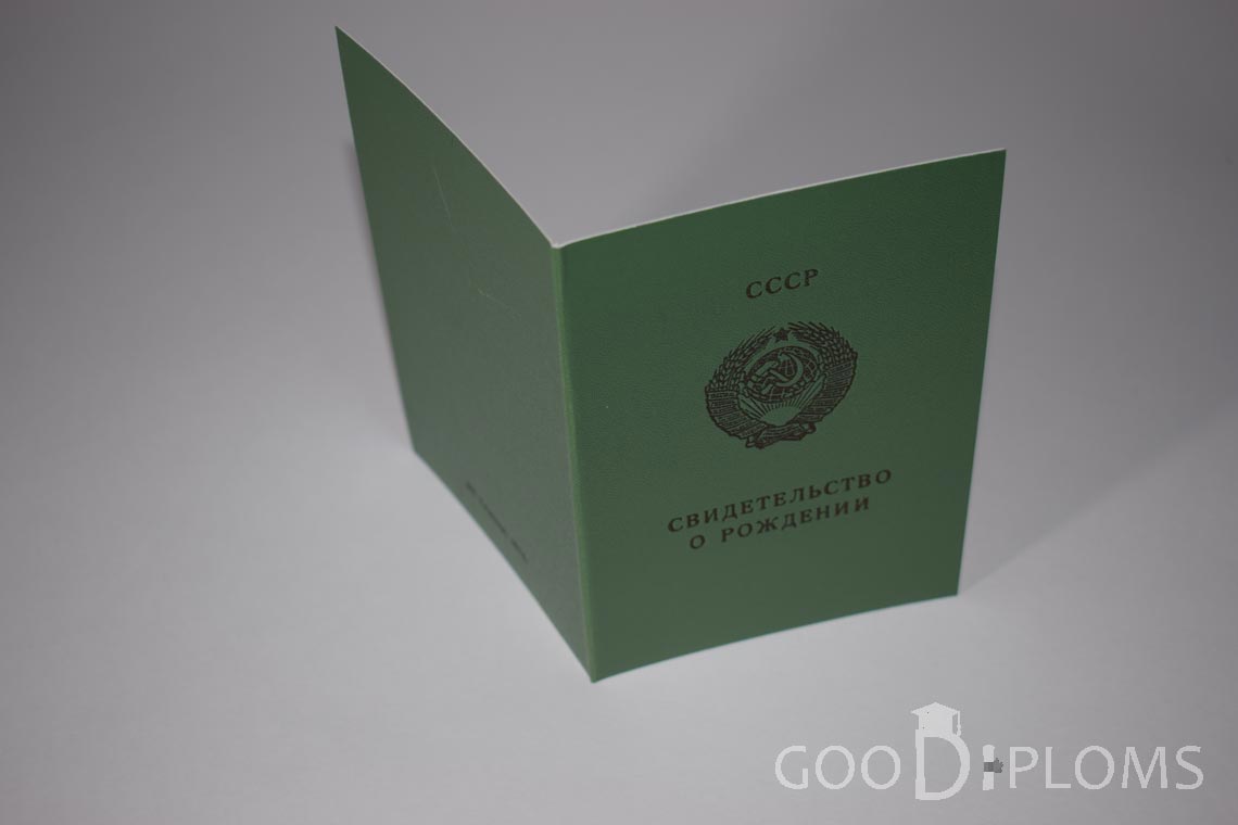 Свидетельство о Рождении Украинской ССР - Обратная сторона - Одессу