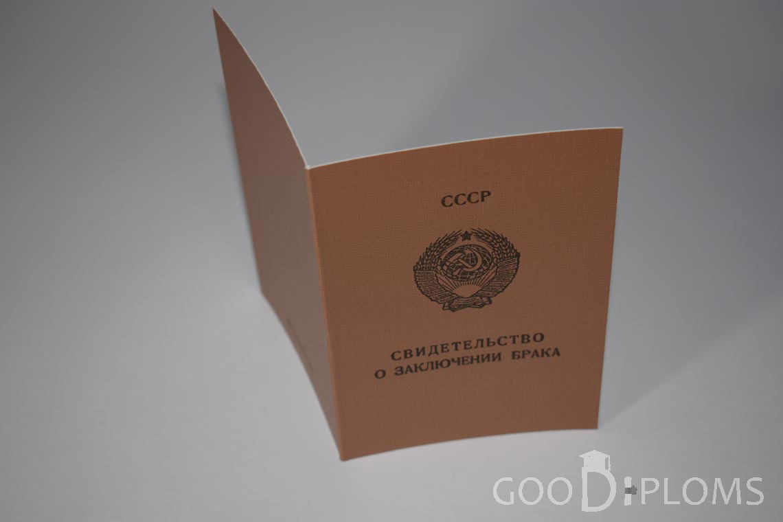 Свидетельство о Браке РСФСР - Обратная сторона - Одессу