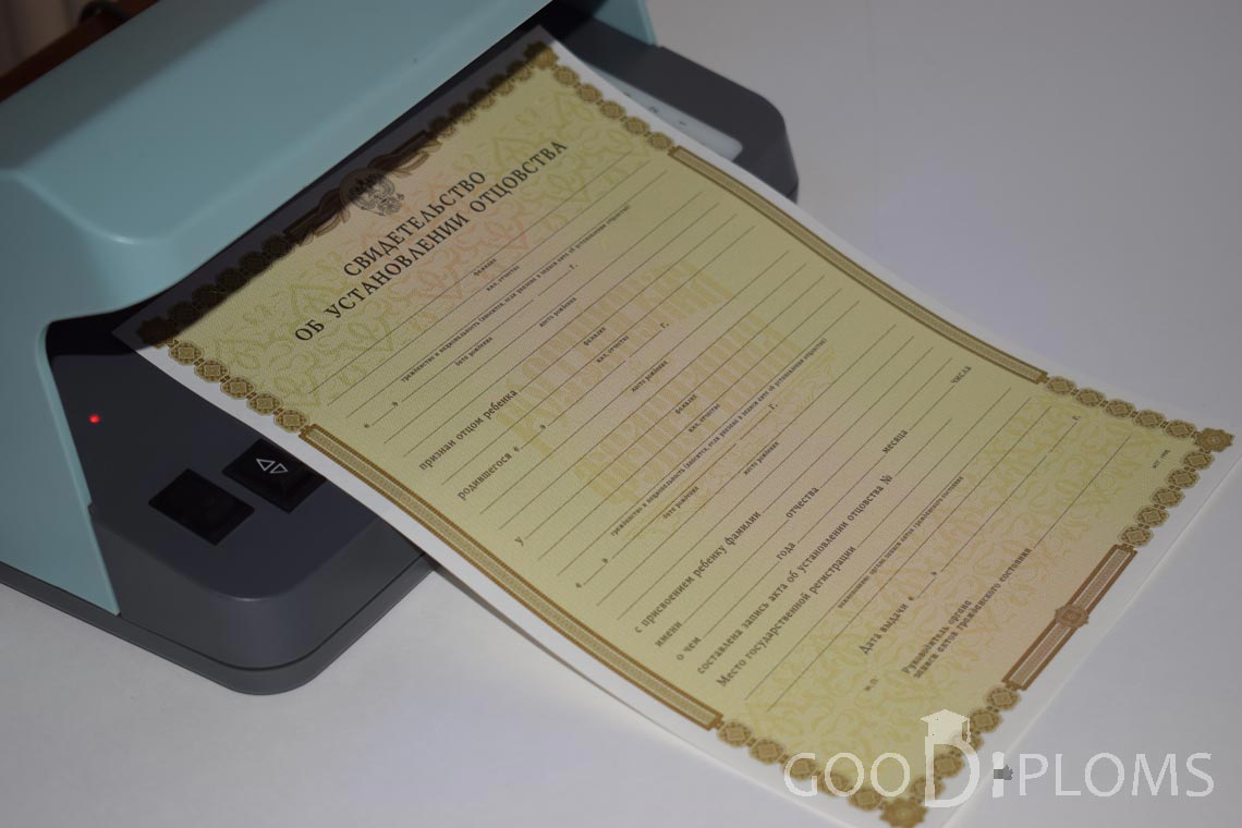 Свидетельство об Установлении Отцовства - Одессу