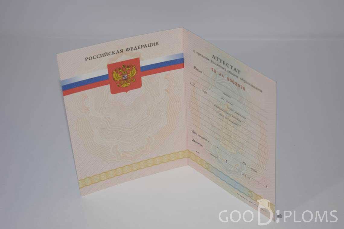 Аттестат За 11 Класс период выдачи 2008-2009 -  Одессу