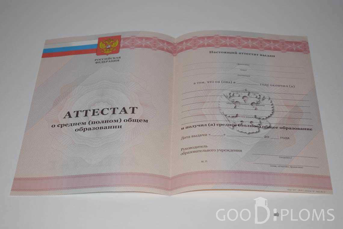 Аттестат За 11 Класс период выдачи 2010-2013 -  Одессу