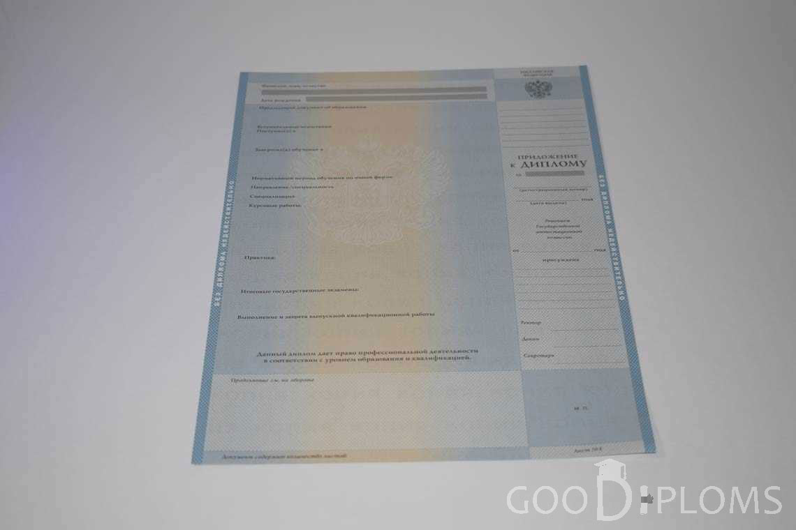 Приложение к Диплому Бакалавра в период c 2003 по 200 год - Одессу