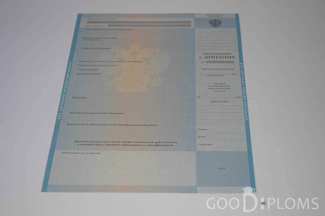 Приложение к Диплому Бакалаврав период c 2009 по 2010 год - Одессу