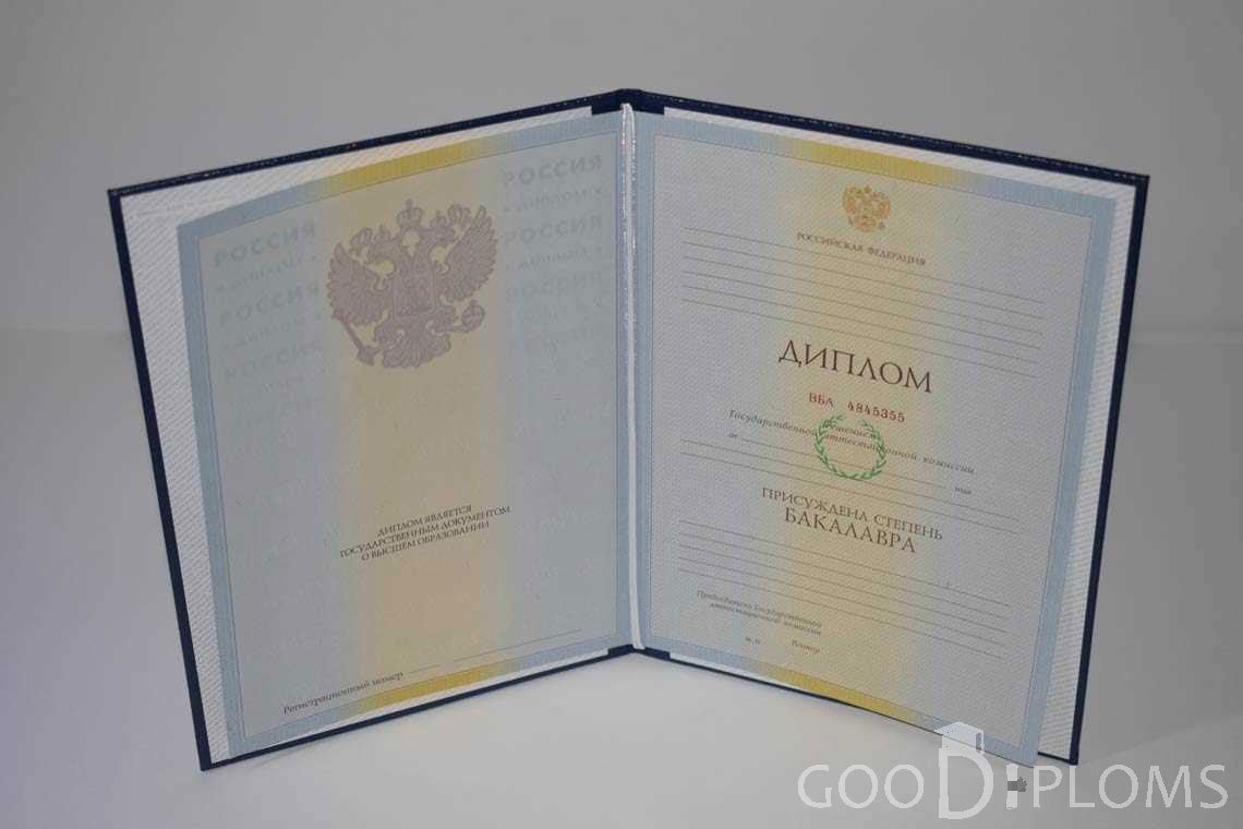 Диплом Бакалавра в период c 2009 по 2010 год - Одессу