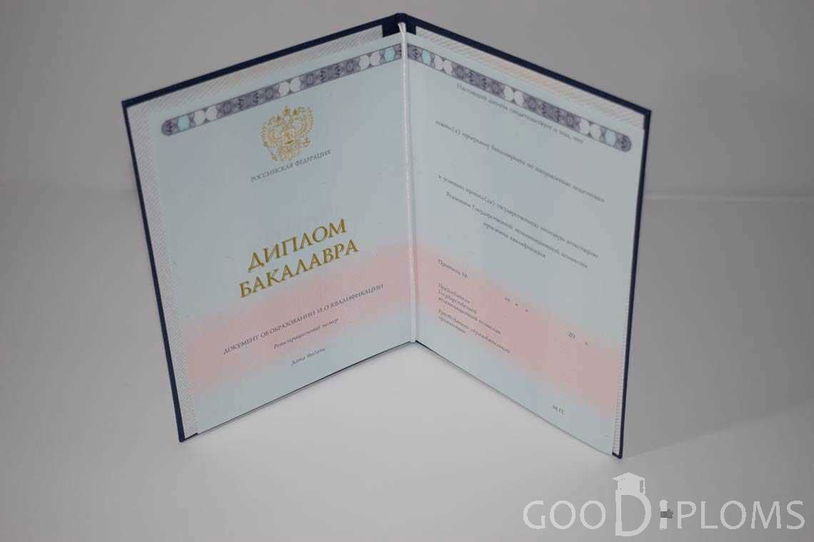 Диплом Бакалавра в период c 2014 по 2025 год - Одессу