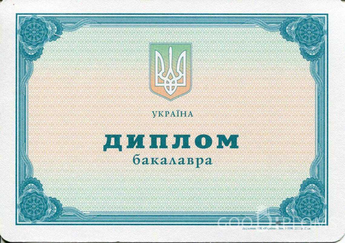 Украинский Диплом Бакалавра - Одессу