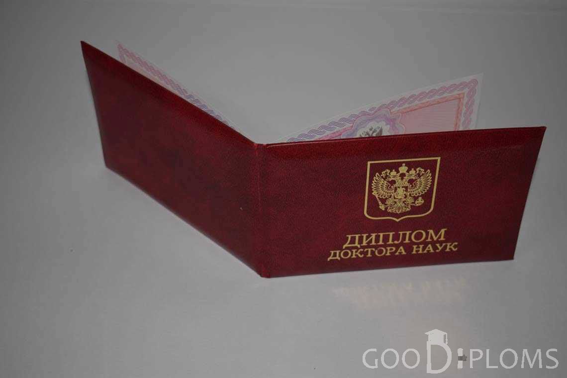 Диплом Доктора Наук - Обратная Сторона период выдачи 2013-2020-  Одессу
