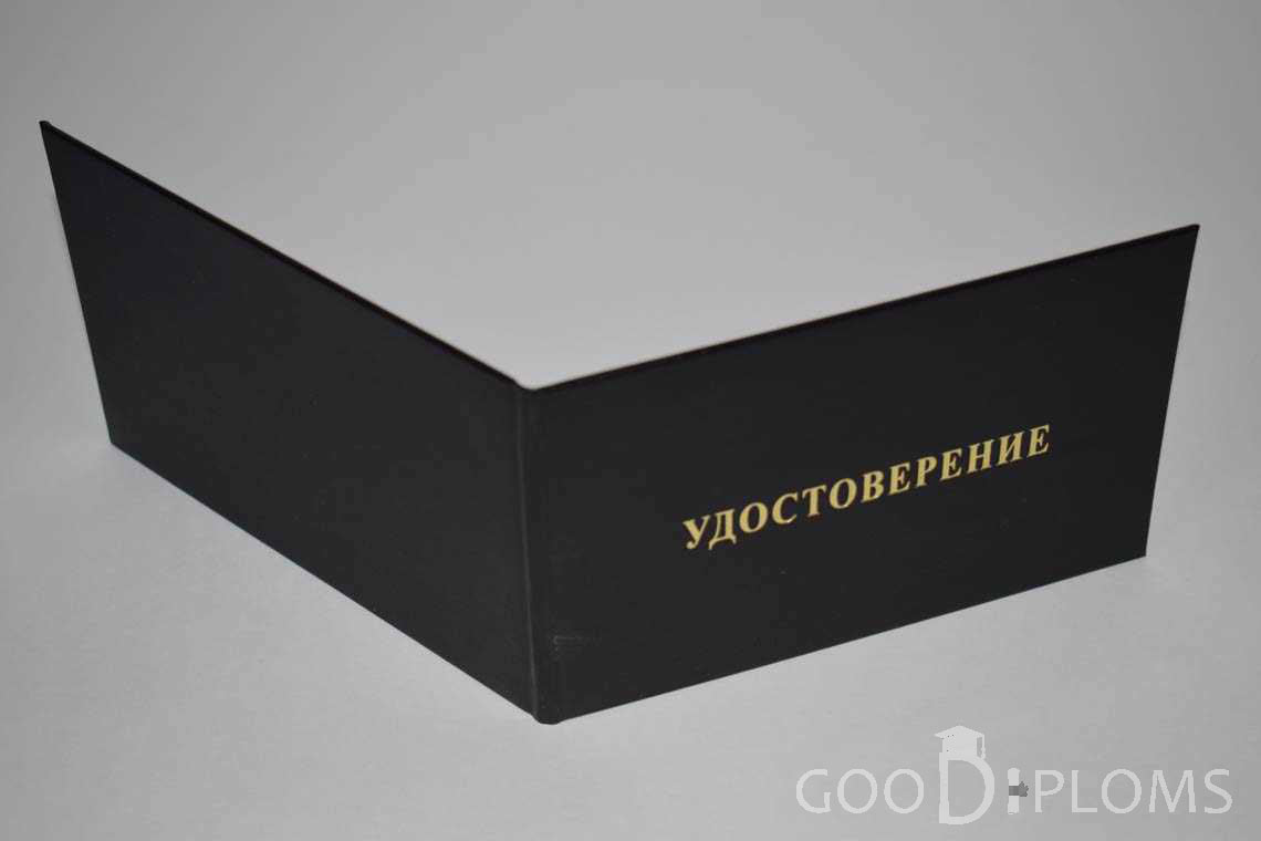 Удостоверение Интернатуры - Обратная Сторона период выдачи 1991-2006 -  Одессу