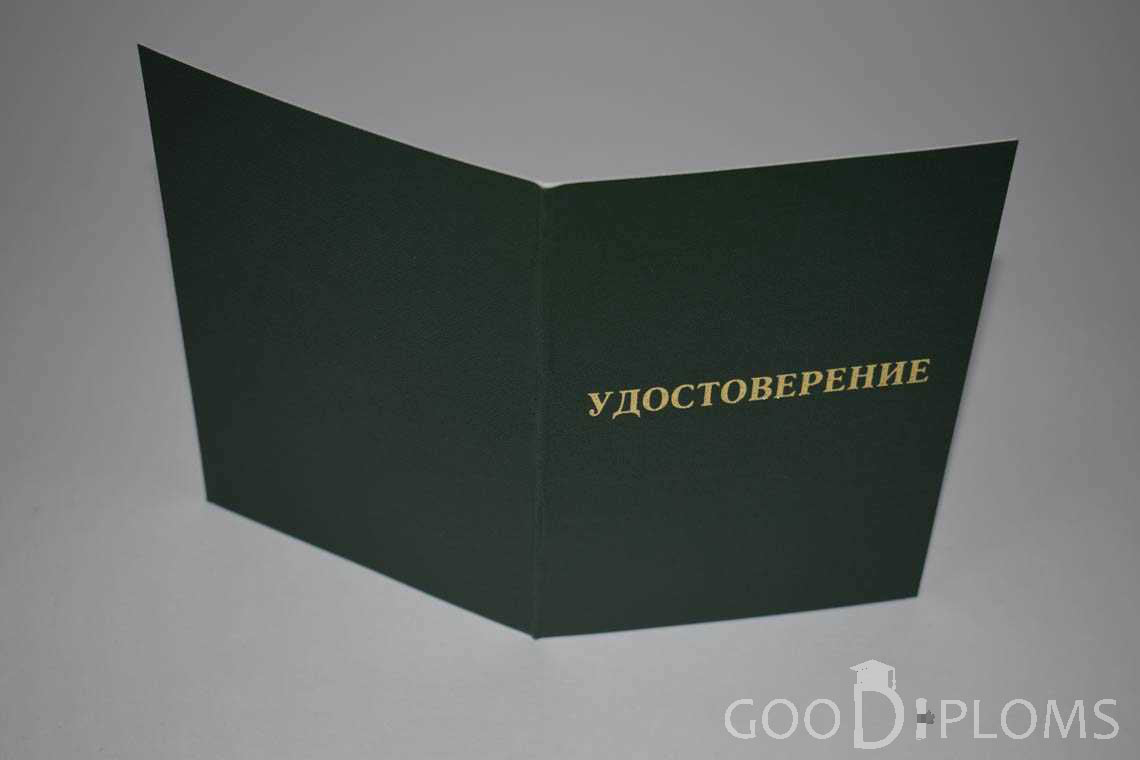 Удостоверение Интернатуры - Обратная Сторона период выдачи 2007-2013 -  Одессу
