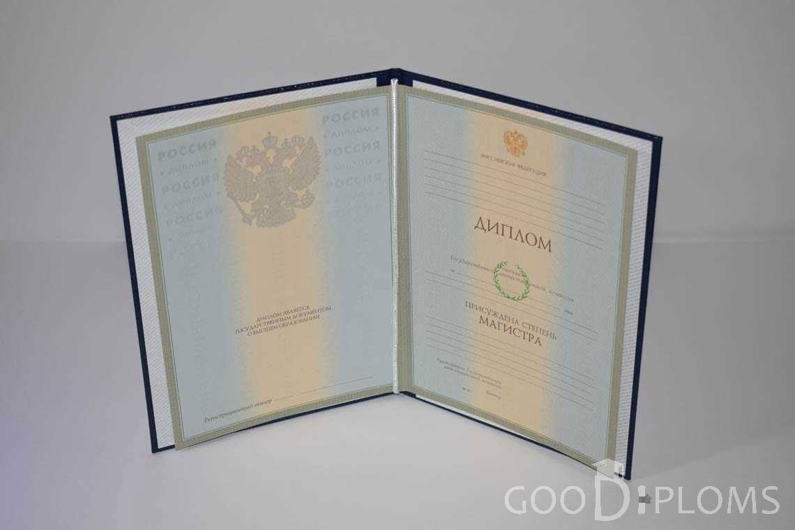 Диплом Магистра - Одессу