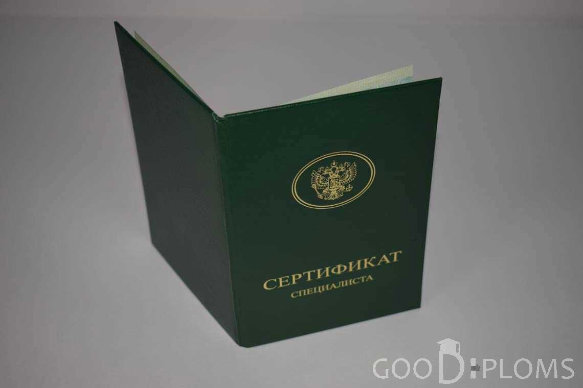 Медицинский Сертификат Специалиста - Обратная Сторона период выдачи 2014-2018 -  Одессу