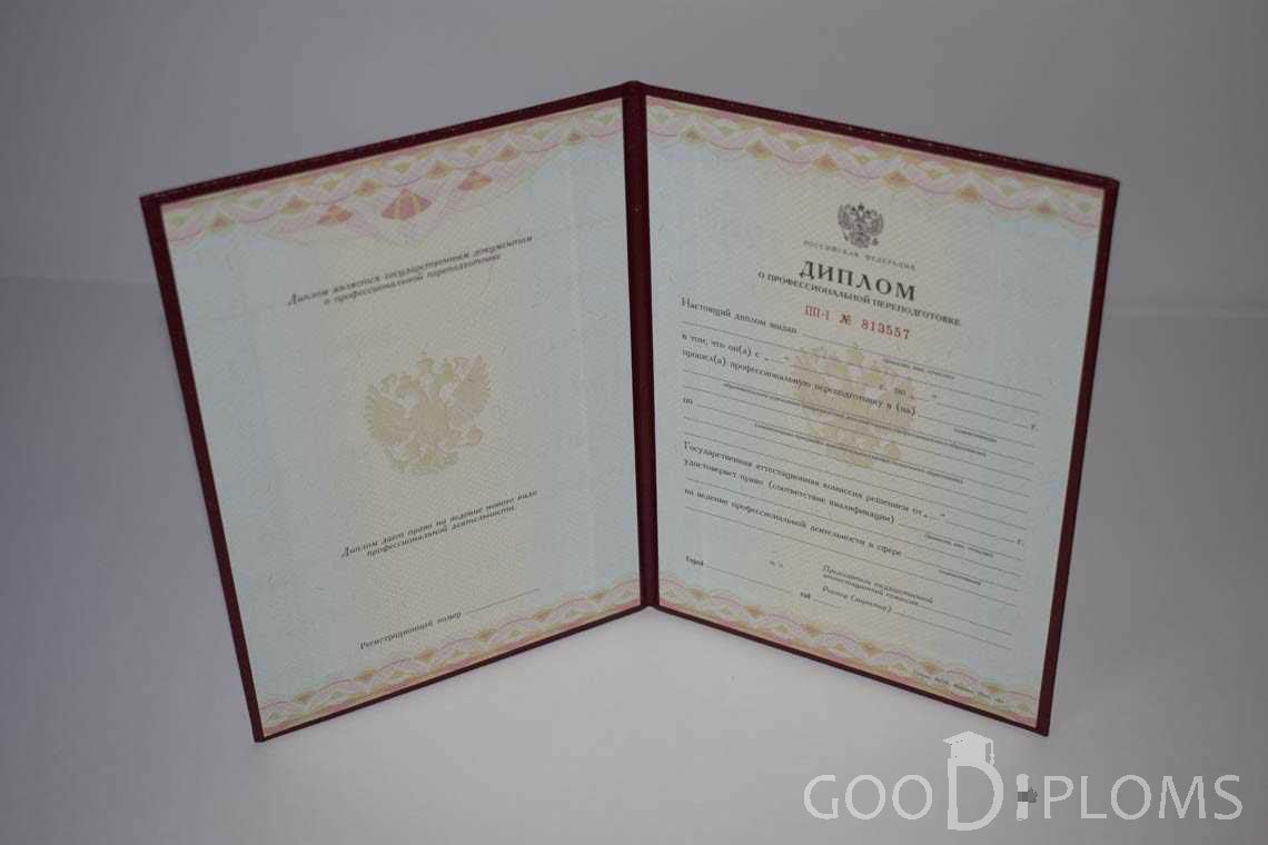 Диплом о Переподготовке период выдачи 2010-2013 -  Одессу