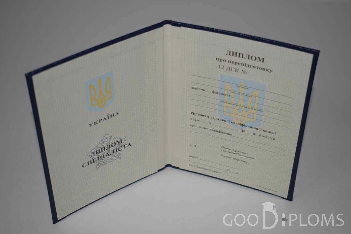 Украинский Диплом о Переподготовке - Одессу