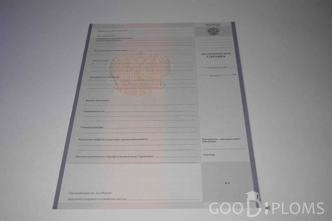 Академическая Справка Техникума период выдачи 2008-2020 -  Одессу