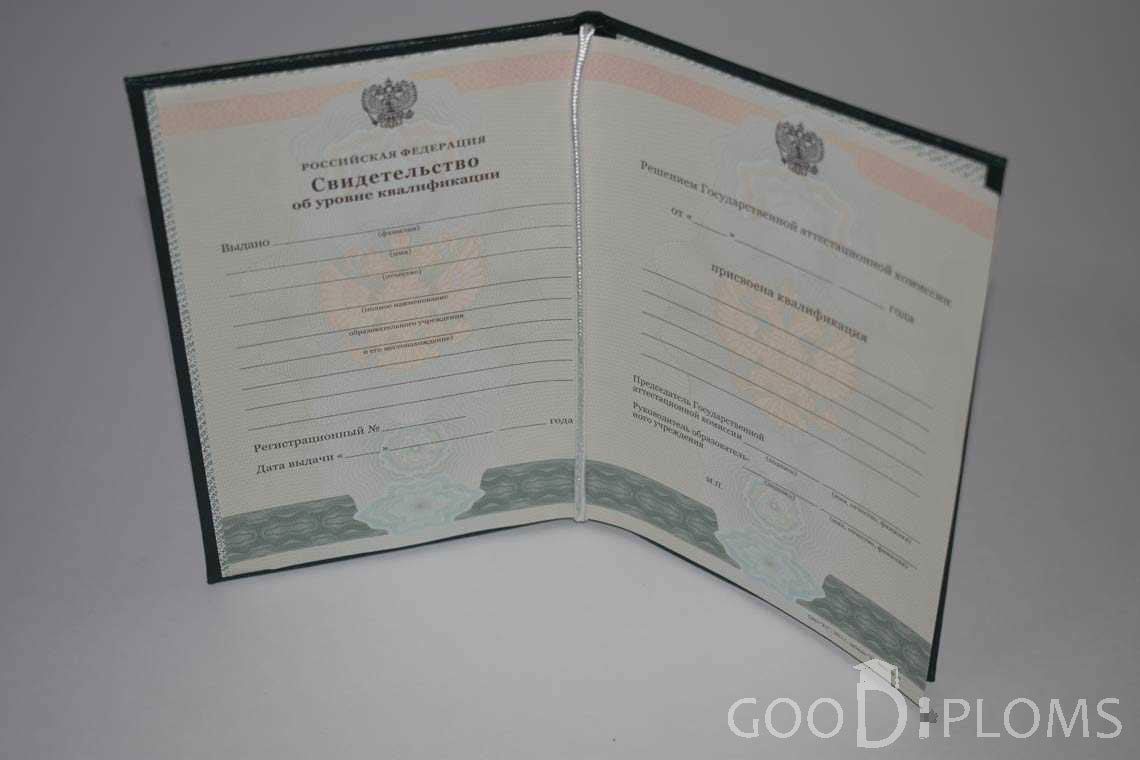 Свидетельство об Уровне Квалификации  период выдачи 2011-2020 -  Одессу