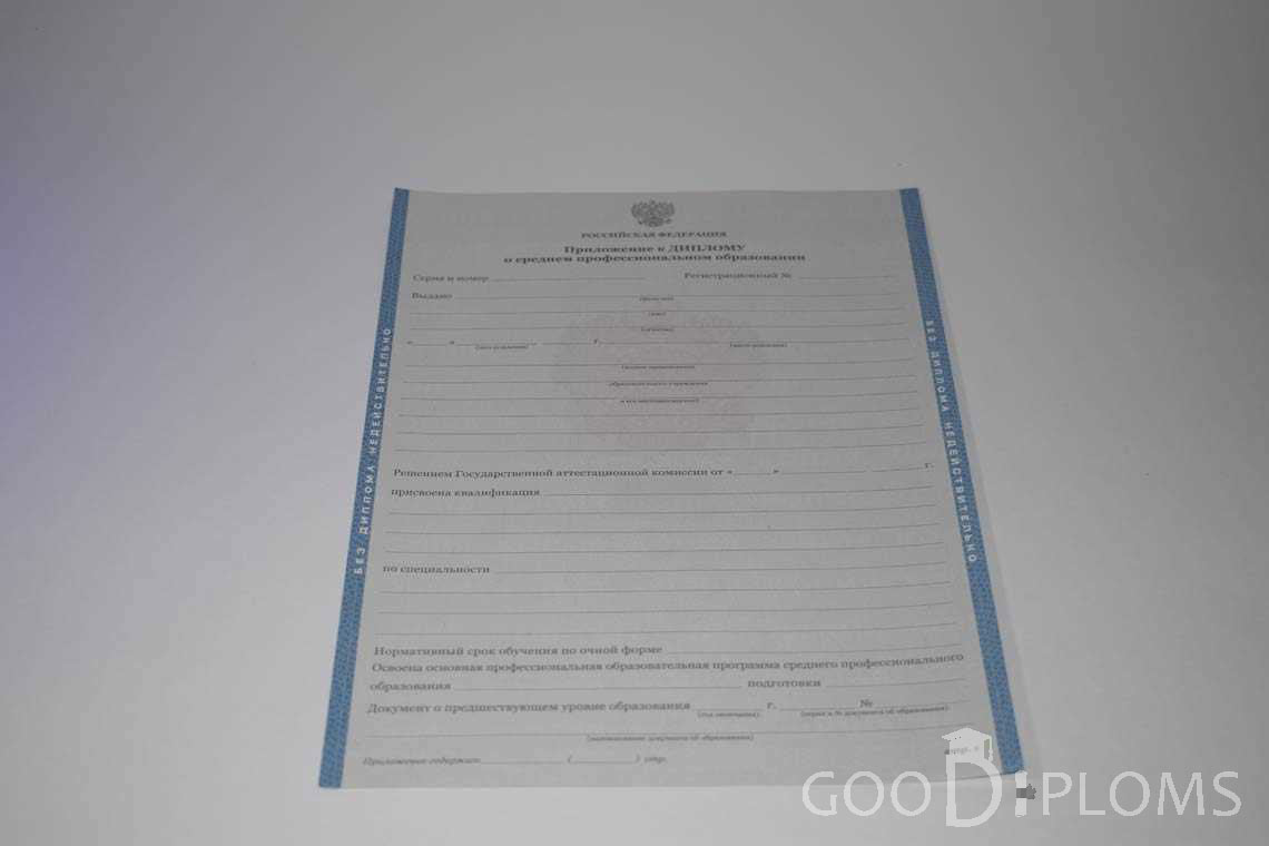 Приложение к Диплому Техникума период c 2011 по 2013 год - Одессу