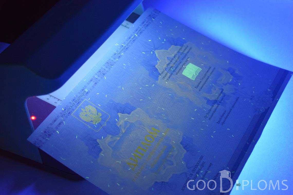 Диплом Техникума в Ультрафиолете период c 2014 по 2025 год - Одессу