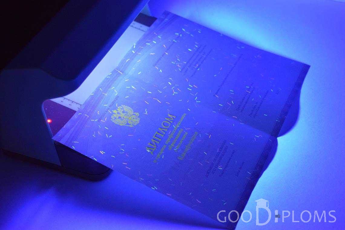 Диплом Техникума с Отличием в Ультрафиолете  в период c 2014 по 2025 год - Одессу
