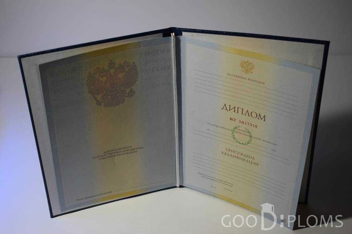 Бланк Диплома о Высшем Образовании - Одессу