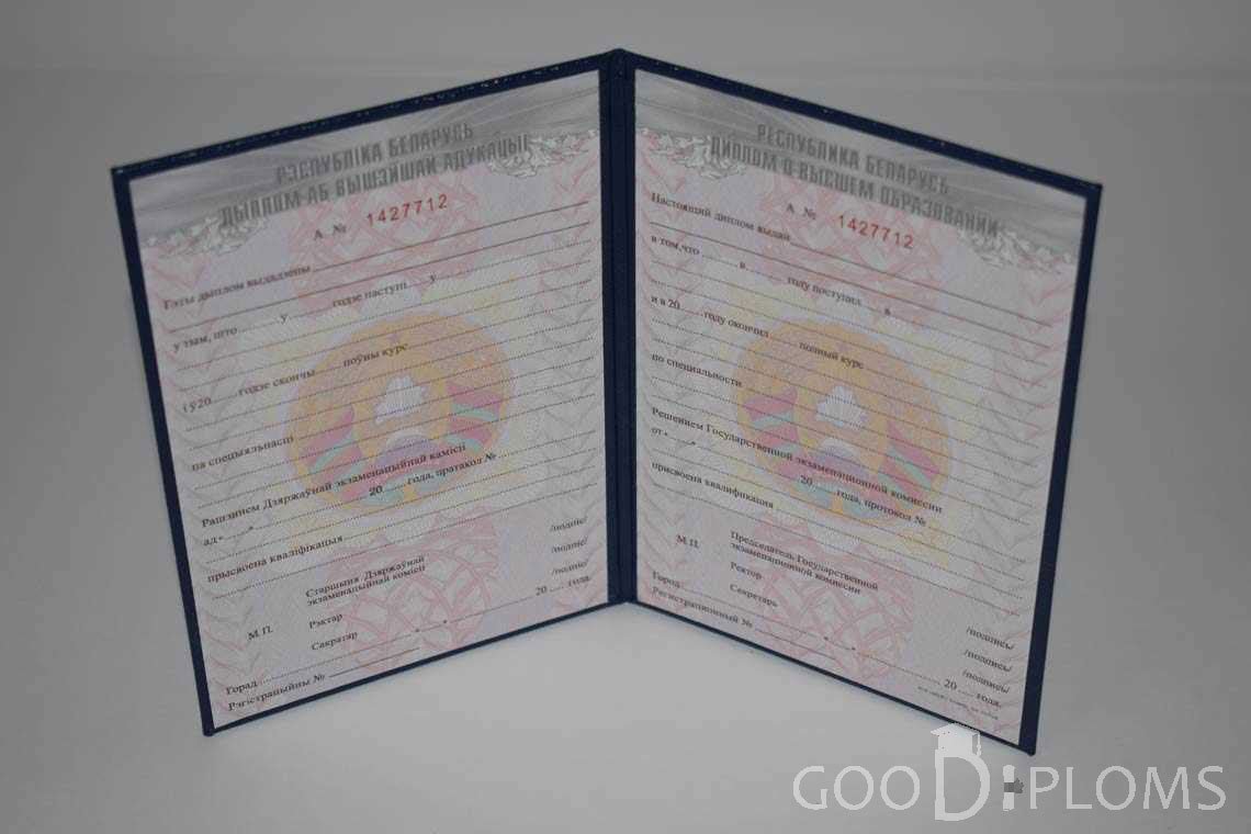 Беларусский Диплом о Высшем Образовании - Одессу