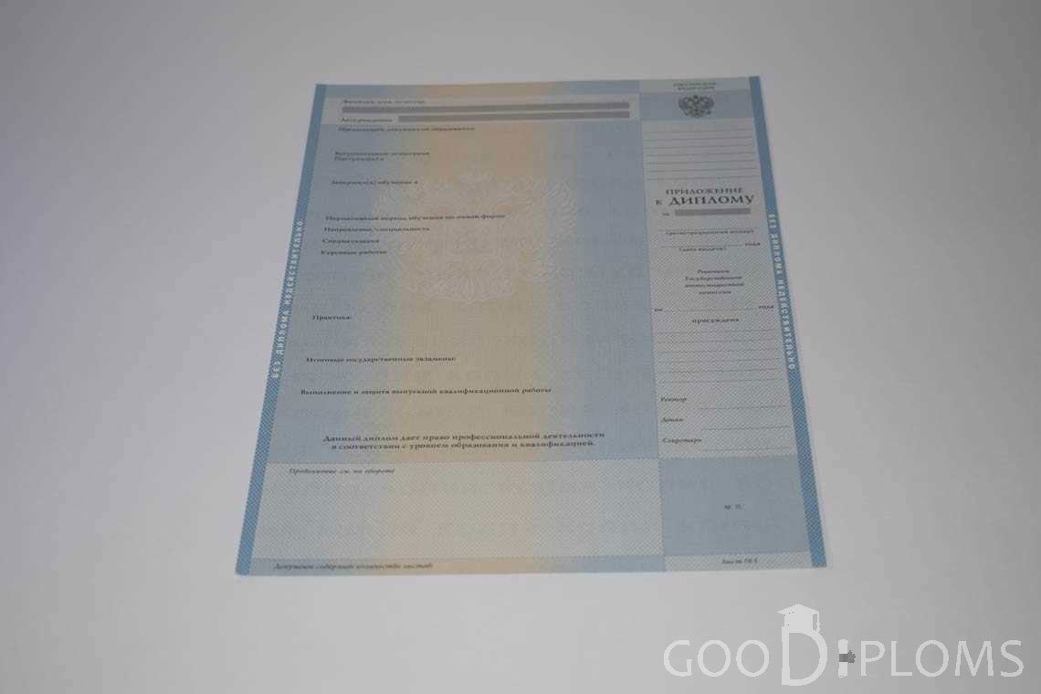 Приложение к Диплому о Высшем Образовании с Отличием - Одессу