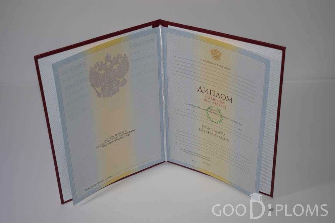 Бланк Диплома о Высшем Образовании с Отличием - Одессу