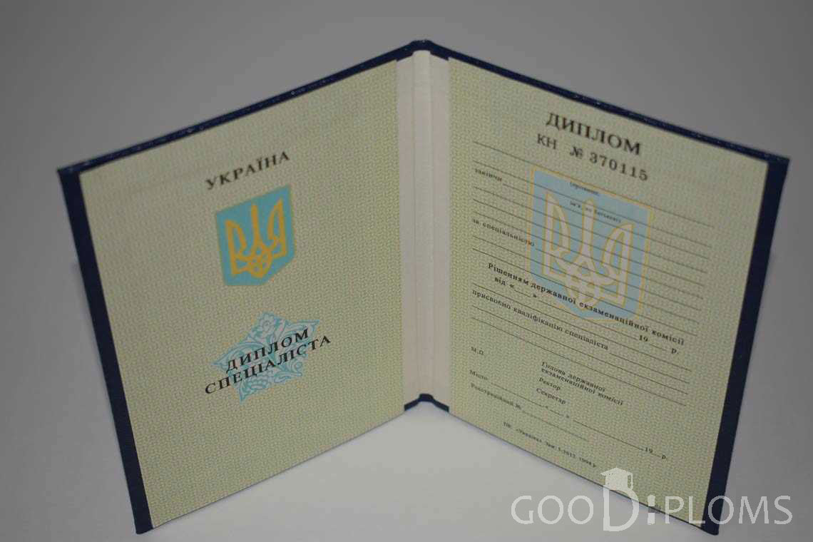 Украинский Диплом о Высшем Образовании - Одессу