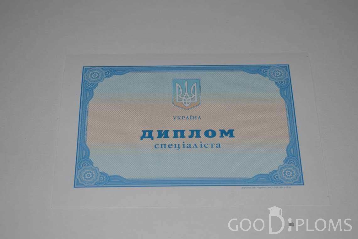 Украинский Диплом о Высшем Образовании - Одессу