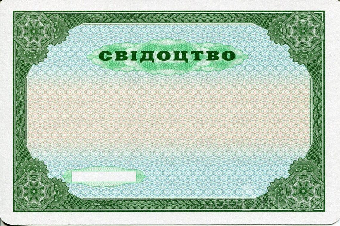 Украинский аттестат за 9 класс - Обратная Сторона - Одессу