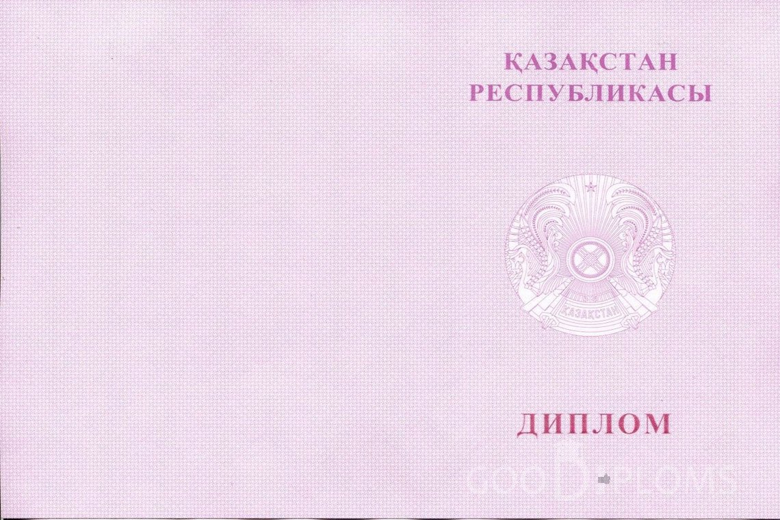 Казахский диплом о высшем образовании с отличием - Обратная сторона- Одессу