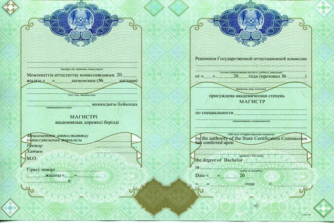 Казахский диплом магистра - Одессу