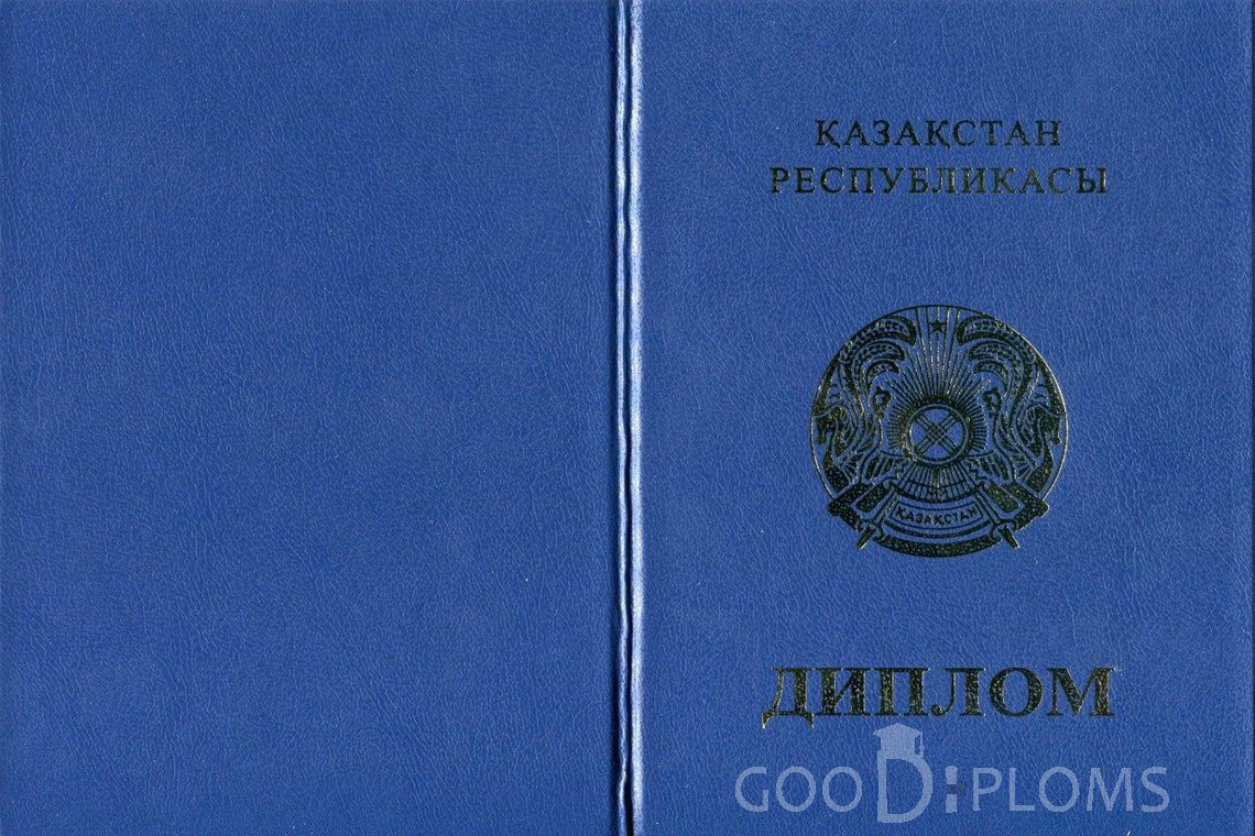 Казахский диплом магистра - Обратная сторона- Одессу