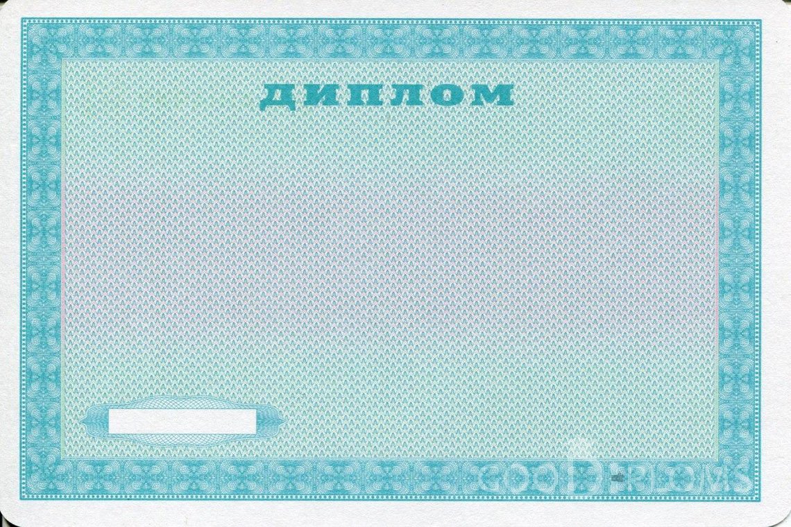 Украинский диплом пту - Обратная сторона- Одессу